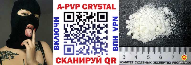наркотики  Покровск  A-PVP Crystall 