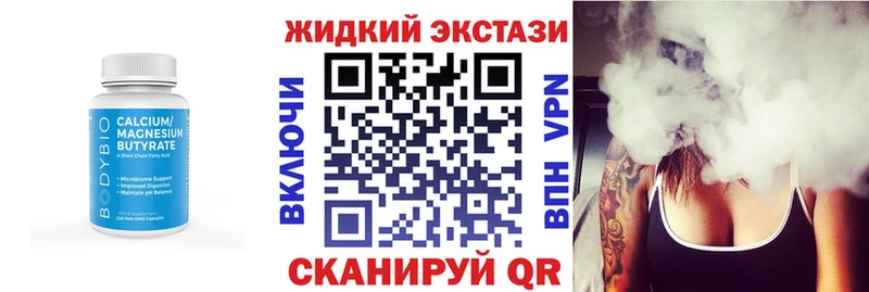 Бутират вода закладка Покровск