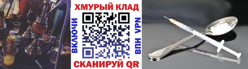 где купить   Покровск  кракен   ГЕРОИН гречка 