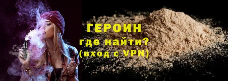 закладка  Покровск  ГЕРОИН Heroin 