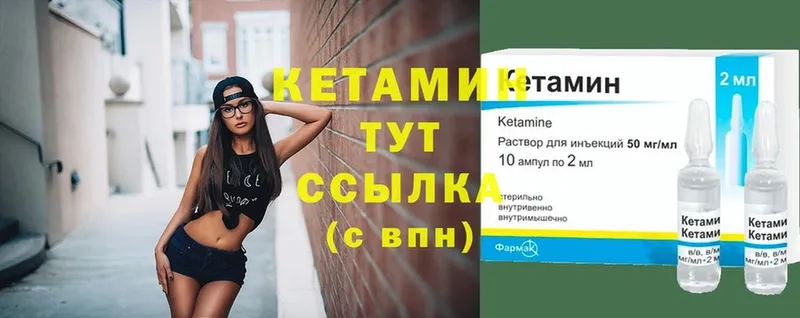 ссылка на мегу как зайти  Покровск  КЕТАМИН ketamine 