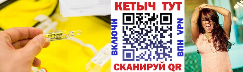 купить закладку  Покровск  Кетамин VHQ 