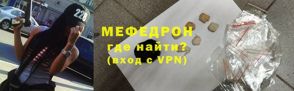 мяу мяу кристалл Нягань