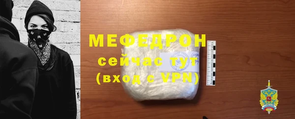 мяу мяу кристалл Нягань