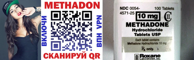 МЕТАДОН methadone  наркошоп  Покровск 