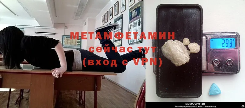 как найти наркотики  Покровск  МЕТАМФЕТАМИН Methamphetamine 