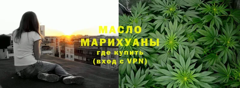 Дистиллят ТГК гашишное масло  kraken как войти  Покровск  купить наркотики цена 